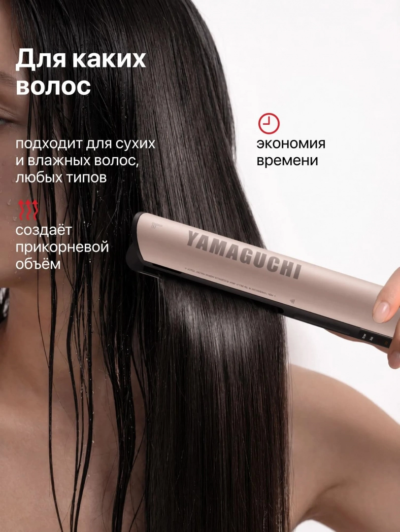 Фен-выпрямитель для коротких волос 