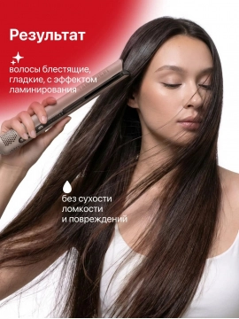 Фен-выпрямитель 2 в 1: сушка и выпрямление волос
