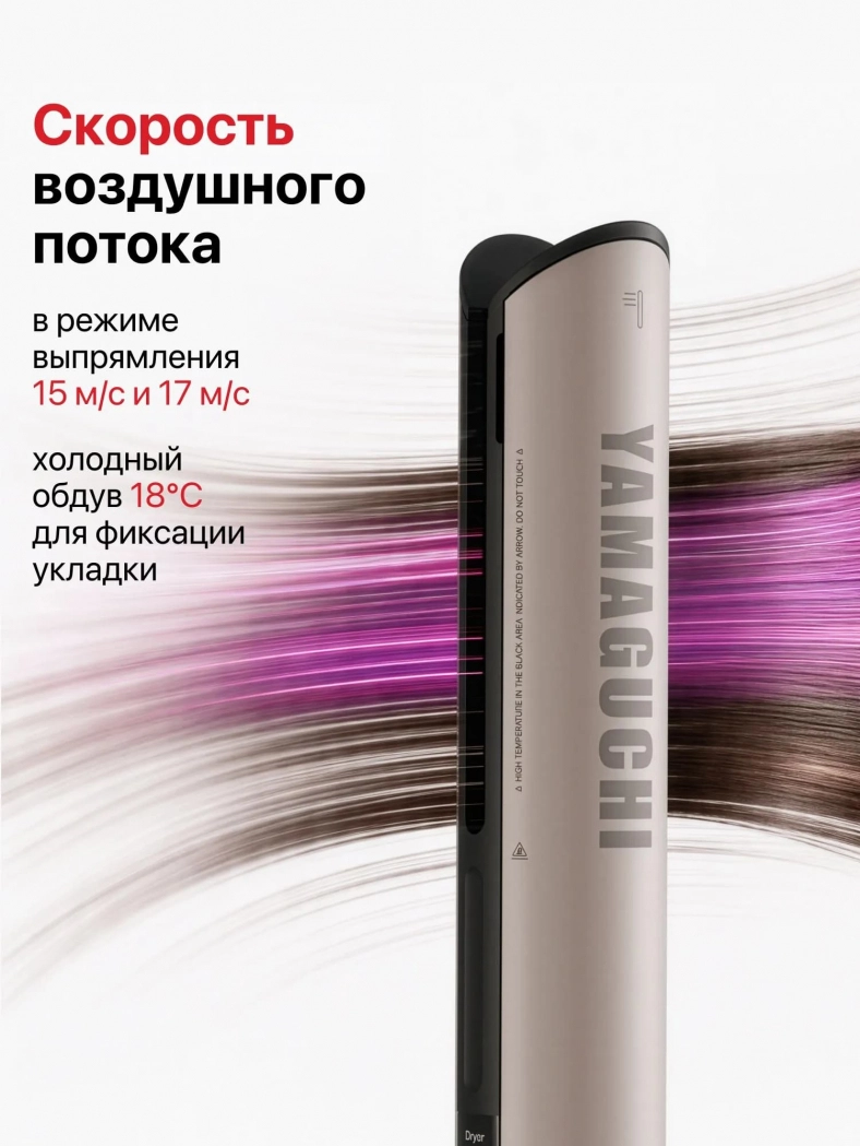 Фен-щётка или фен-выпрямитель: