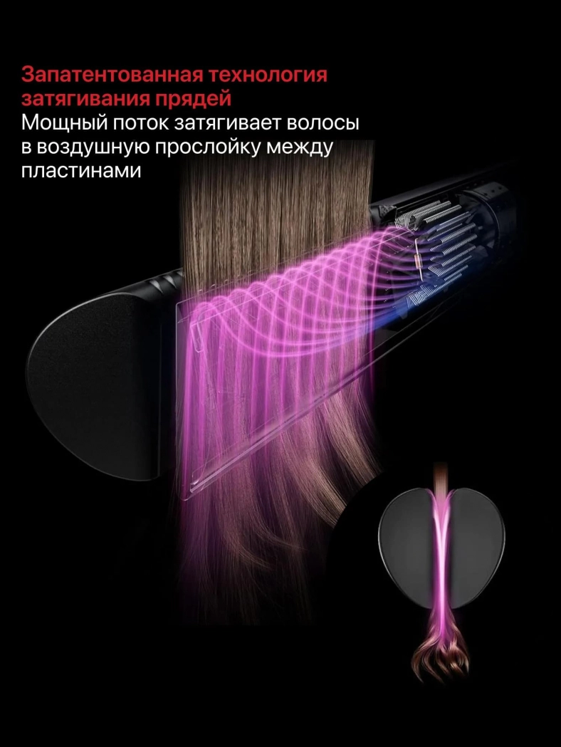 Фен-выпрямитель воздухом: