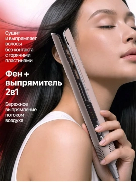 Лучшие фены для выпрямления волос: обзор моделей для дома