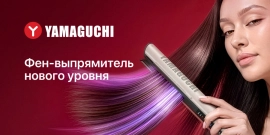 Yamaguchi AirStraight: видеообзор фена-выпрямителя для волос