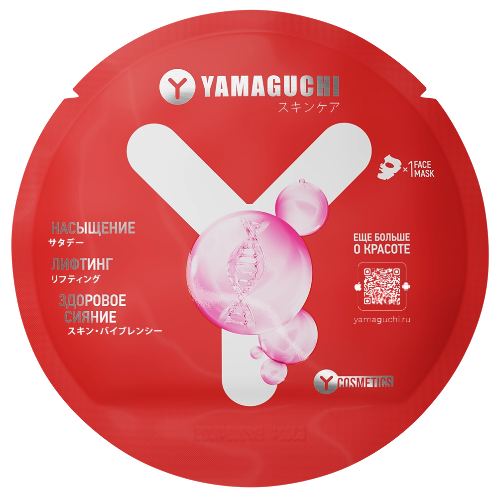 Маска для лица с коллагеном Yamaguchi Collagen Mask
