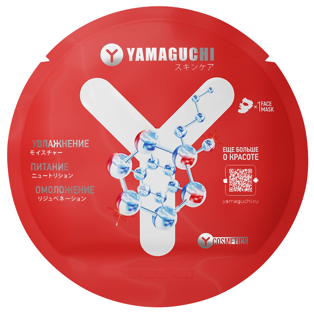 Маска для лица с гиалуроновой кислотой Yamaguchi Aqua Ring Mask