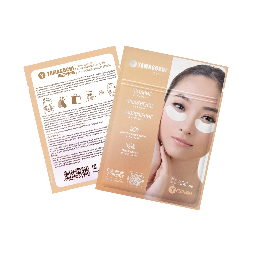 Патчи для глаз с гиалуроновой кислотой и муцином улитки YAMAGUCHI Hyaluron & Gold Snail Moisture Eye Patch (30 шт)