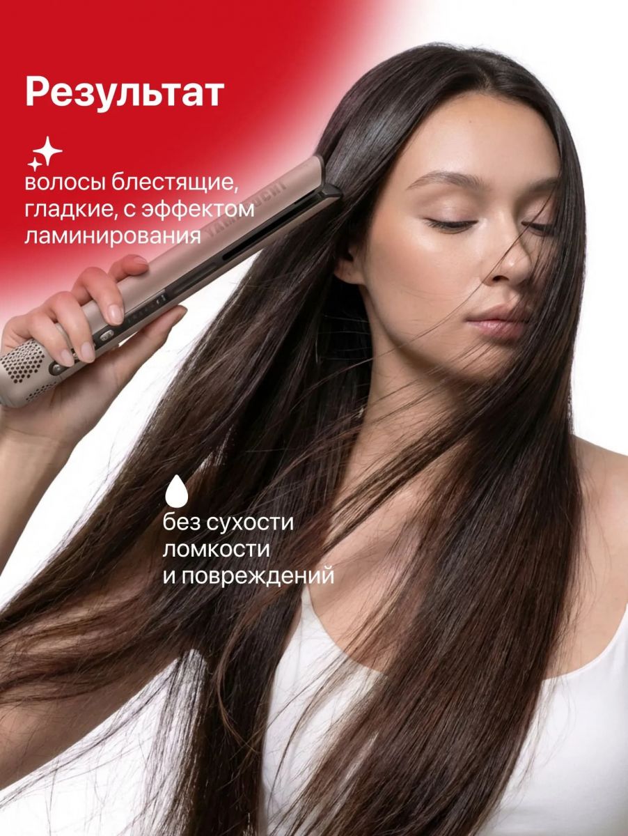 Результат после сушки и разглаживания Yamaguchi AirStraight