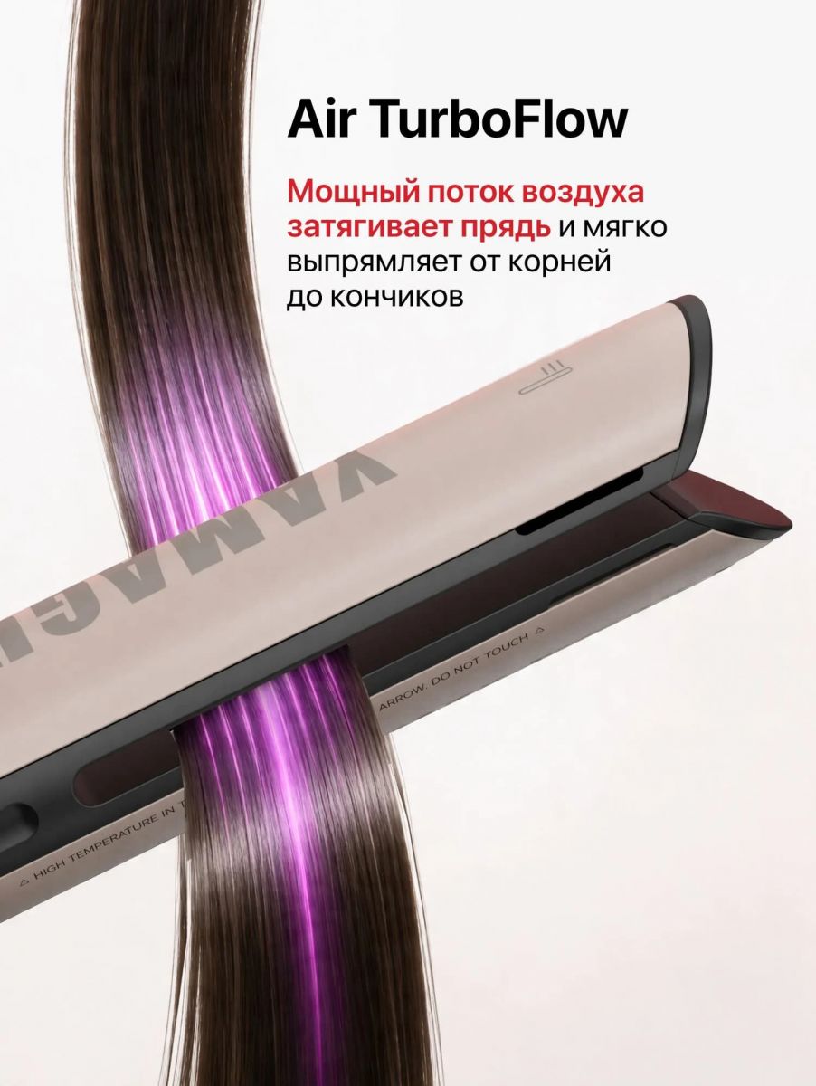 Yamaguchi AirStraight разглаживает волосы мощным потоком воздуха