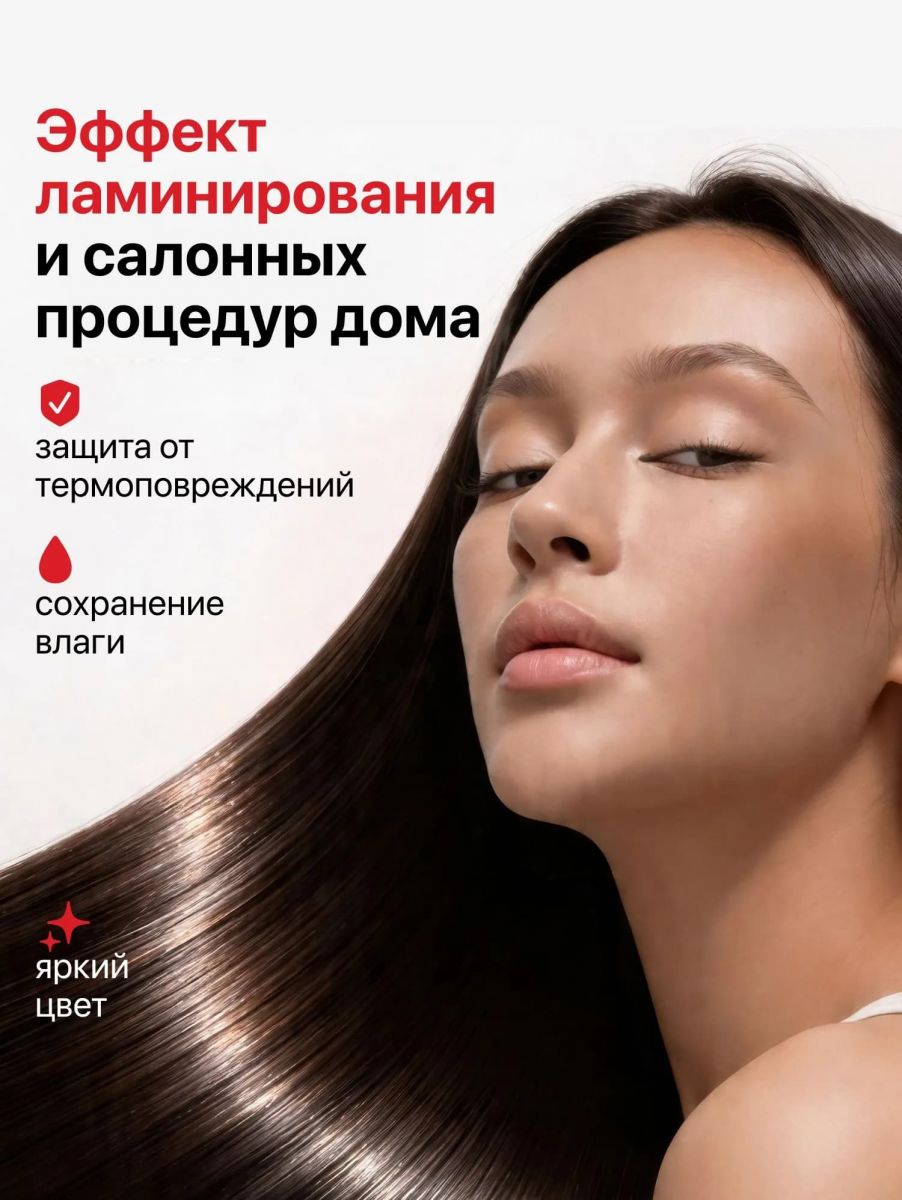 Yamaguchi AirStraight для гладкой укладки потоком воздуха